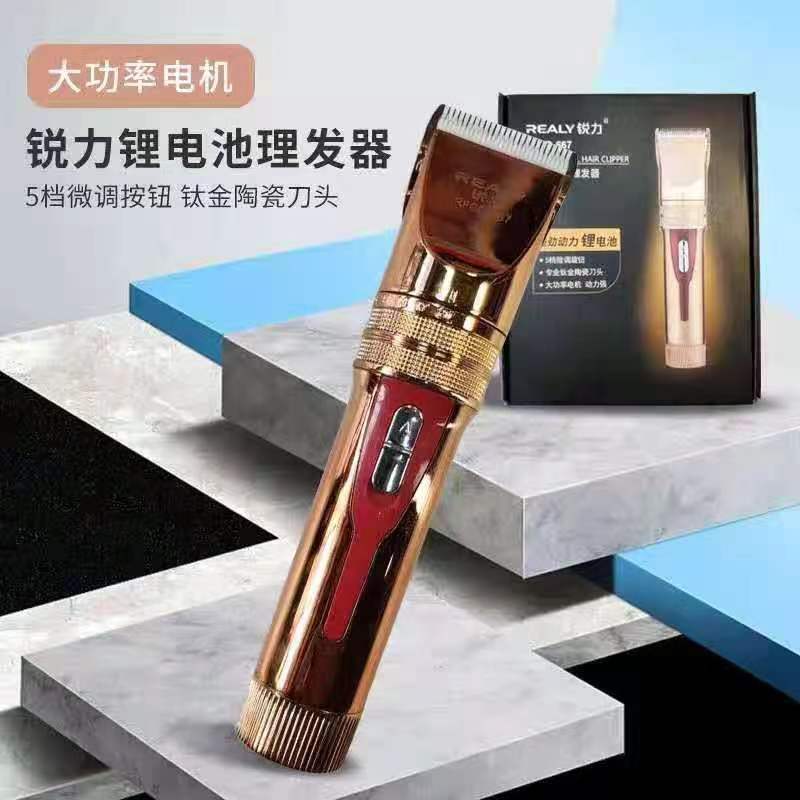 特价锐力667电推剪成人儿童家用剪头剃刀陶瓷刀头静音专业理发器