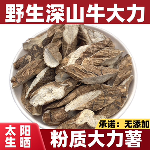 野生小叶牛大力薯深山天然干货粉质金钟根煲汤泡水酒中药材无添加