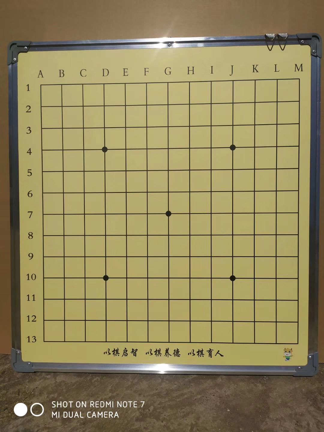 招生地推卡通磁力围棋