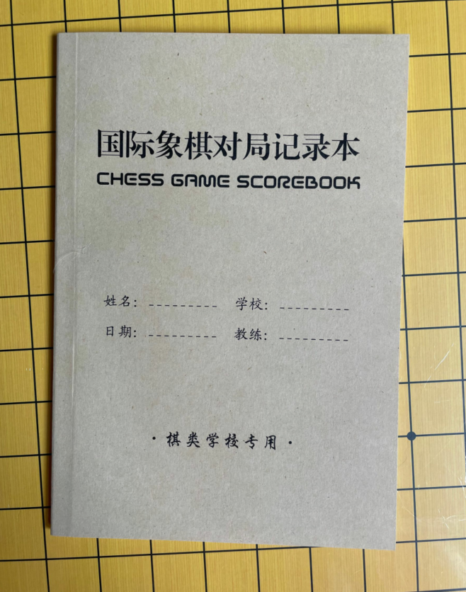 国际象棋记录本国际象棋对局记谱本升级80页国际象棋棋谱打谱