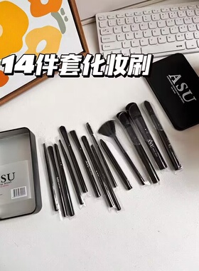 泰单眉刷眼影刷唇刷腮红刷睫毛刷改笔化妆套装刷化妆刷14件套便携