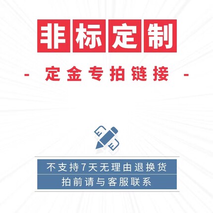 彩灯定制款不支持7天无理由  请