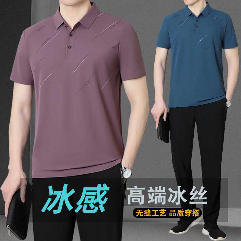 爸爸夏装冰丝套装2025新款中年人男士短袖t恤中老年男装夏季衣服