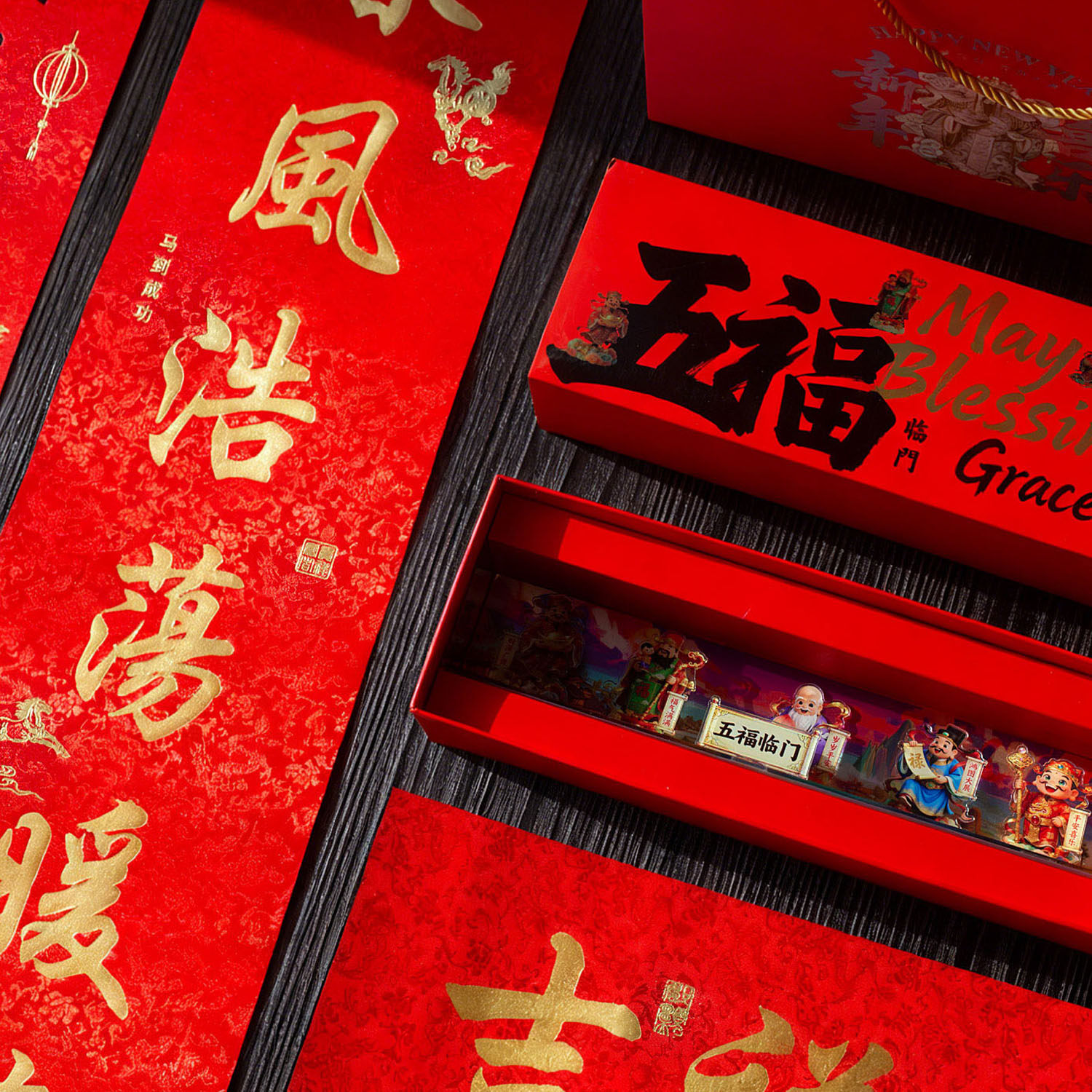 2026马年新春丝绸对联套装礼盒国潮新年摆件春联红包公司标志定制,节庆用品/礼品,对联,淘宝优惠券,粉丝福利购,淘宝优惠卷