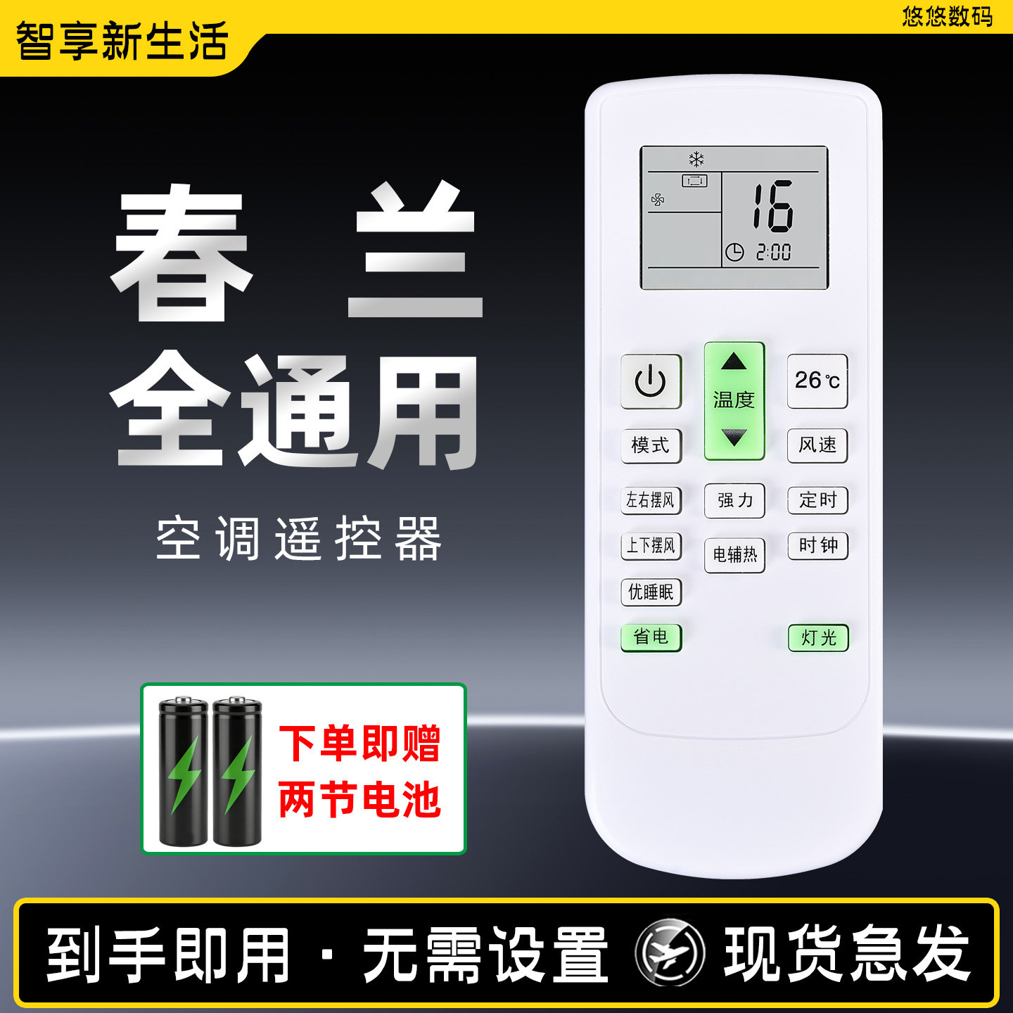 适用yair/扬子空调遥控器万能通用款全部原装挂机柜机立式专用