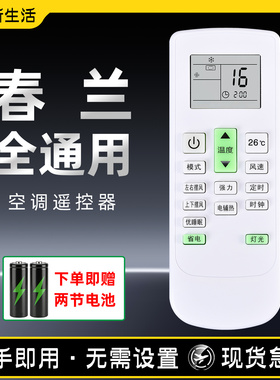 适用yair/扬子空调遥控器万能通用款全部原装挂机柜机立式专用