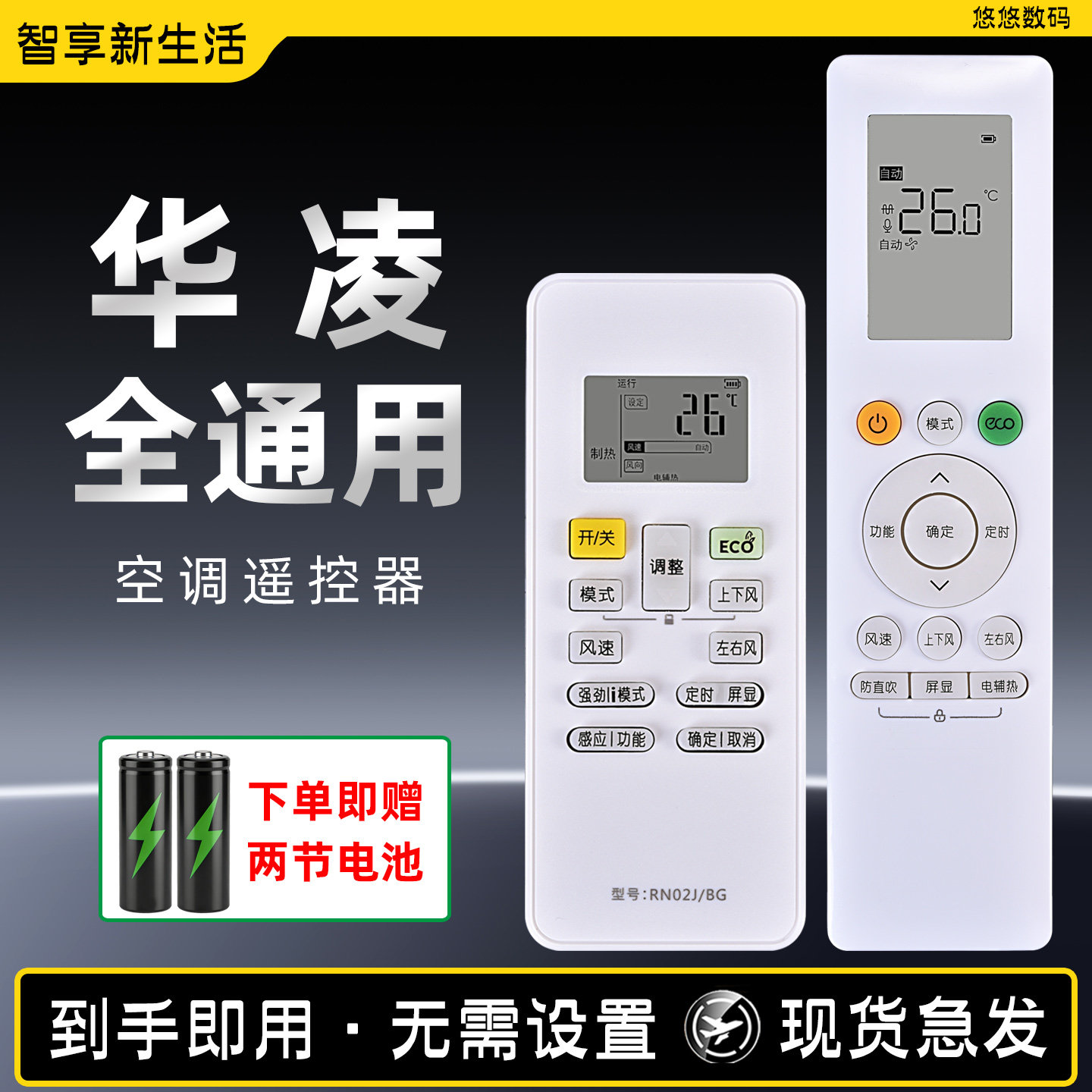 华凌空调遥控器万能通用款美的华菱变频冷暖专用挂机控制器摇控板