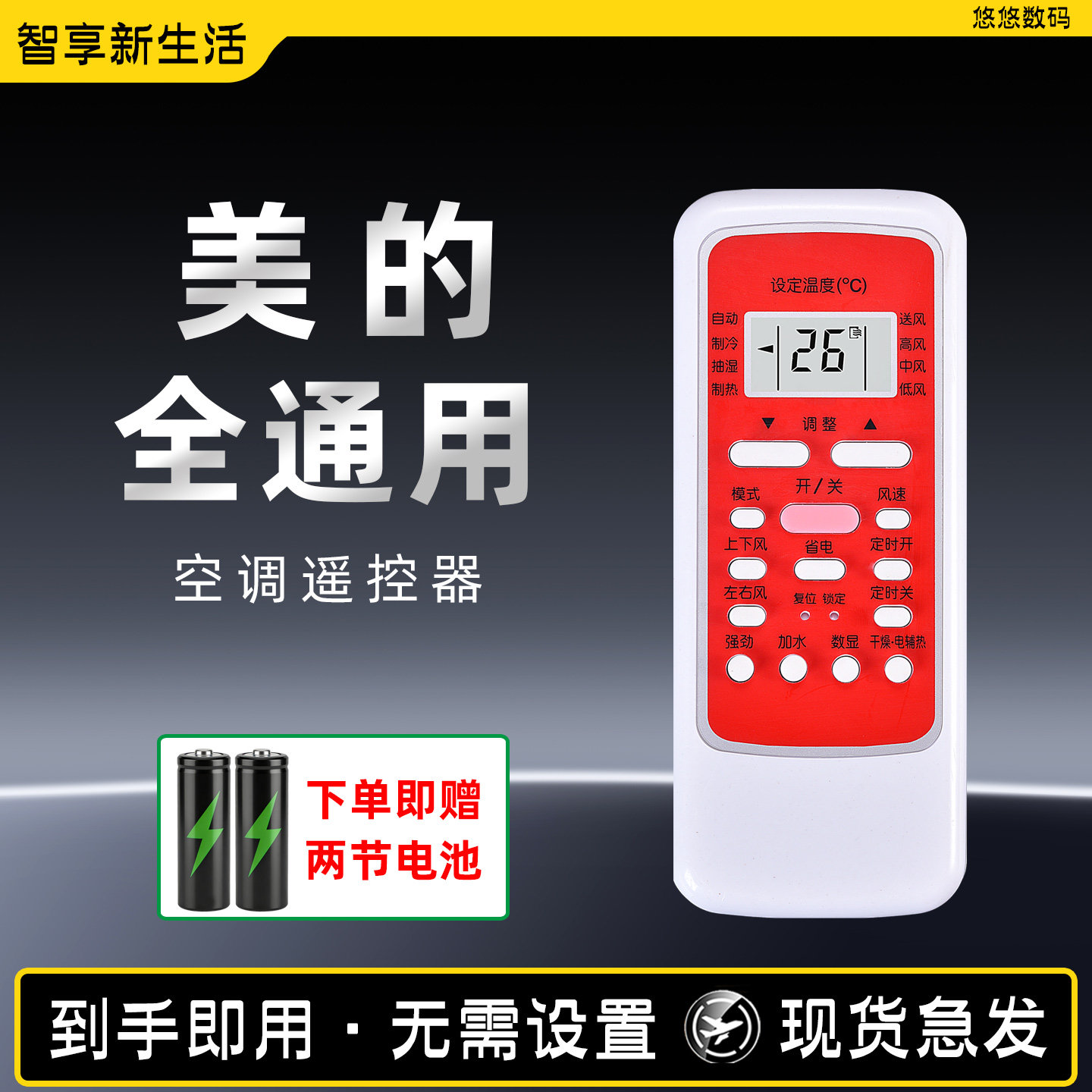 适用美的空调遥控器万能通用款智弧省电星冷俊星挂机变频摇控板