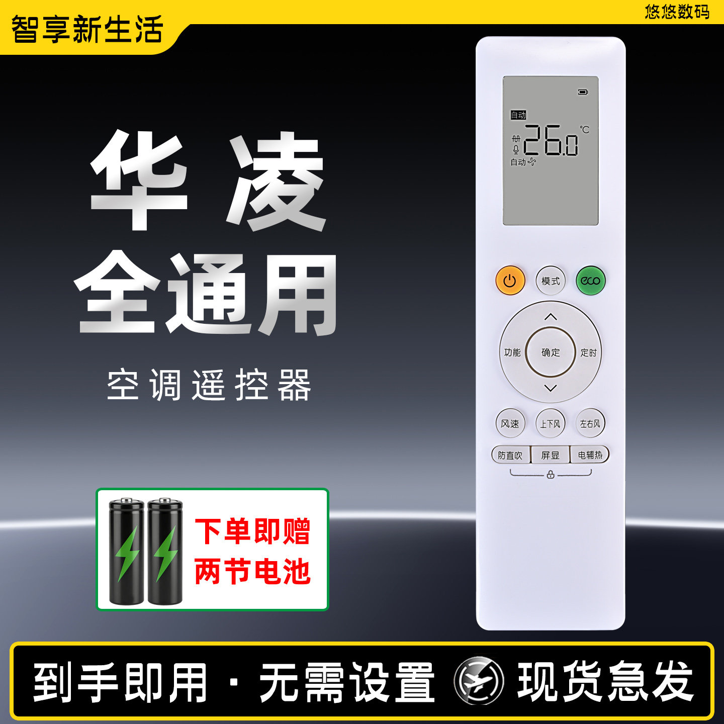 适用美的华凌空调遥控器通用原装省电星原厂智弧酷金变频中央空调