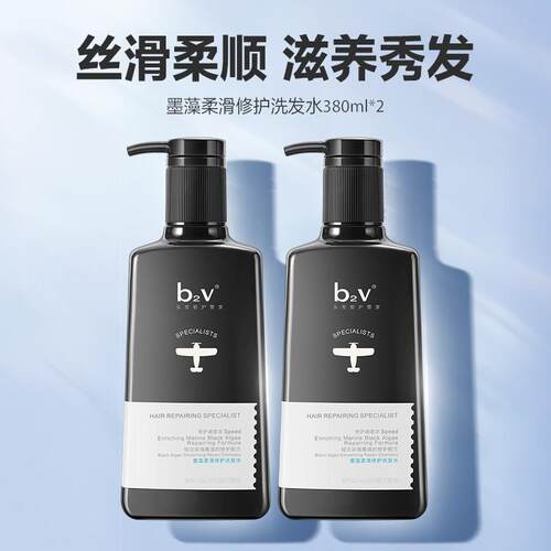 b2V墨藻洗发水单品组合改善毛躁洁净发丝丰盈蓬松750ml