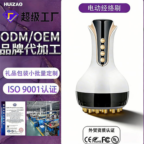 跨境电动经络刷刮痧仪器疏通按摩器全身通用家用筋络腿瘦肚子神器