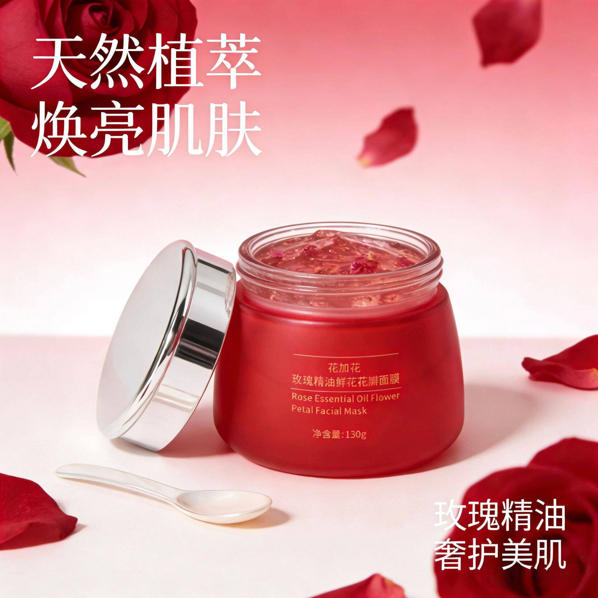 花加花玫瑰精油鲜花紧致面膜清爽水润保湿补水睡眠涂抹免洗女