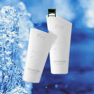 焕亮肤色瓣丽婧洗面奶控油Bley洗面奶净澈肌肤提亮肤色补水保湿