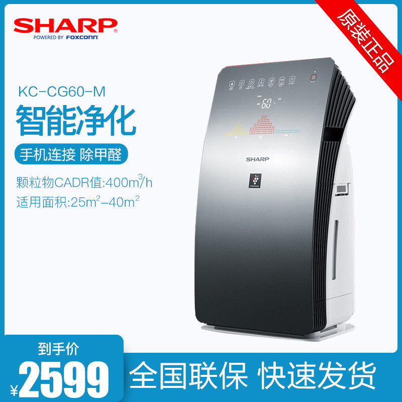 [夏普渠道特价店空气净化,氧吧]夏普空气净化器KC-CG605-T除月销量0件仅售2299元