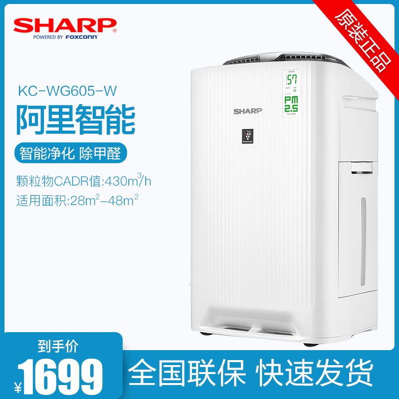 夏普空气净化器家用KC-WG605-W除雾霾甲醛PM2.5阿里小智智能款