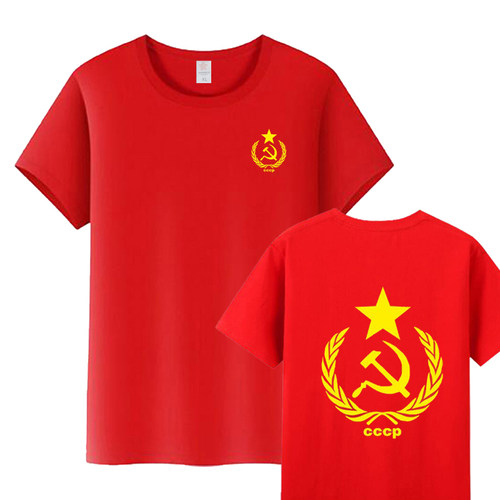 纯棉CCCP前苏联苏维埃旗帜五角星镰刀锤子短袖t恤 男女宽松衣服夏