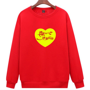 感恩的心手语舞感谢有你卫衣团体学生红歌大合唱表演服秋冬长袖棉