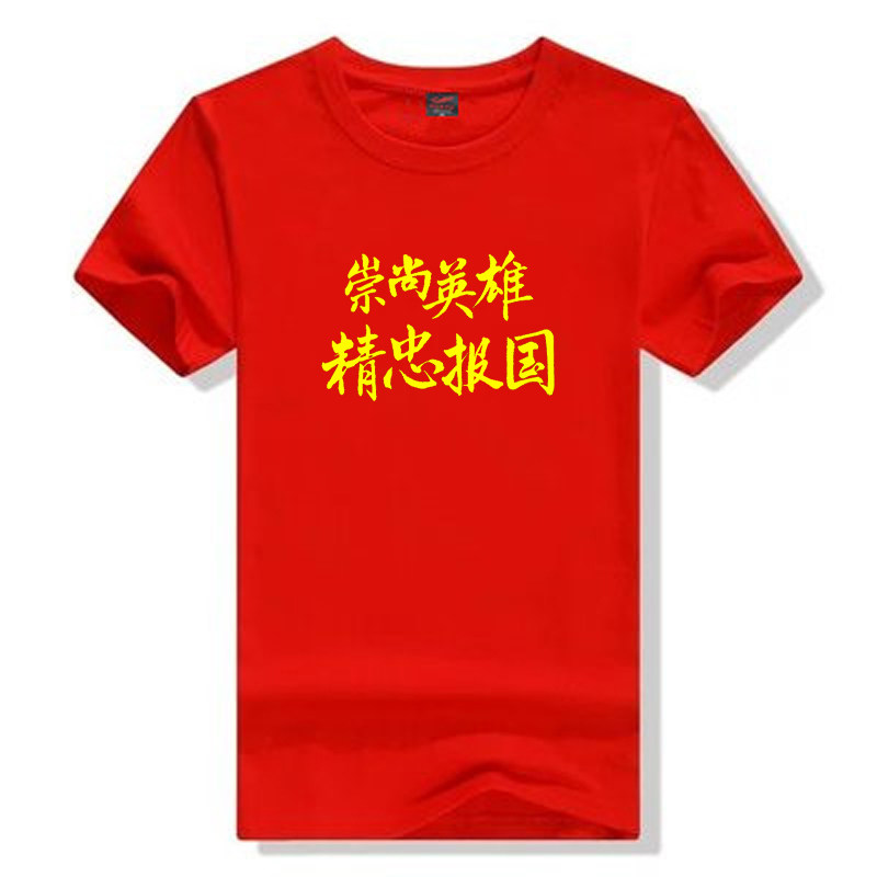 崇尚英雄精忠报国t恤短袖男女个性爱中国衣服爱国中华圆领半袖图片