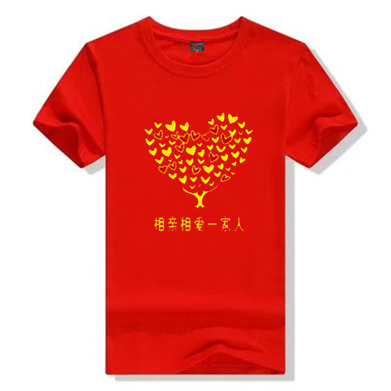 感恩的心表演出服装 团体大合唱相亲相爱一家人T恤圆领定制手语