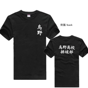 排球少年COS 动漫乌野高校排球部短T恤 影山飞雄 日向翔阳 纯棉