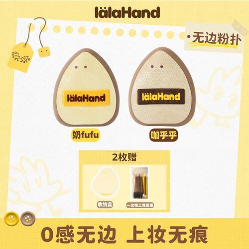 LALAHAND0感云无边棉花糖粉扑干用便携底妆不吃粉超软无痕不卡粉
