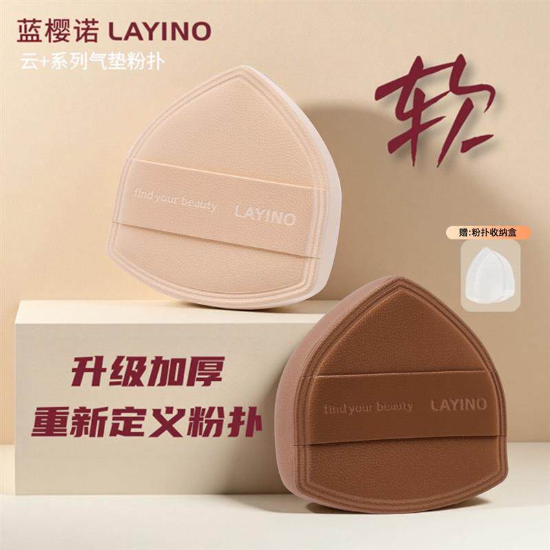 蓝樱诺巨柔软粉扑气垫不易吃粉干湿两用粉饼化妆海绵粉底液专用