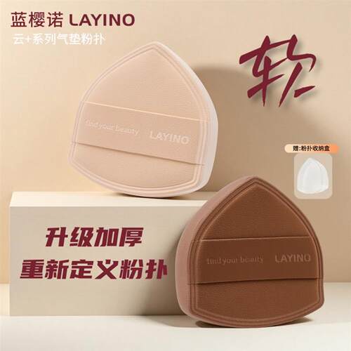 蓝樱诺巨柔软粉扑气垫不易吃粉干湿两用粉饼化妆海绵粉底液专用