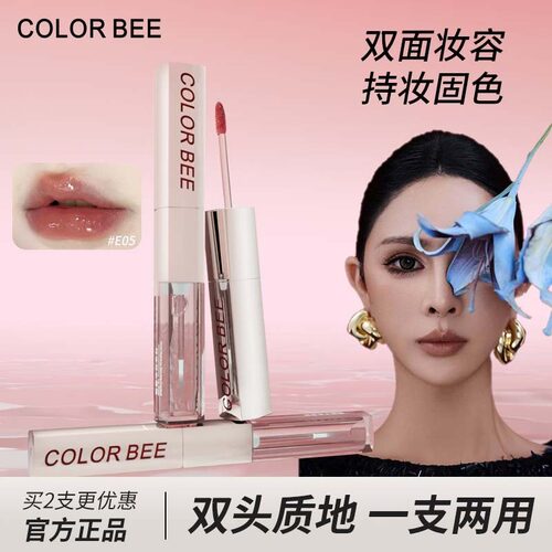 ColorBee双头唇釉不易沾杯不易掉色显白丝绒锁色唇蜜镜面口红唇釉