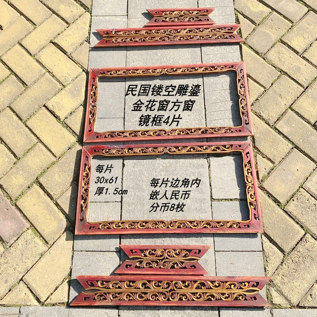 古董明清代老家具木雕花板 民国