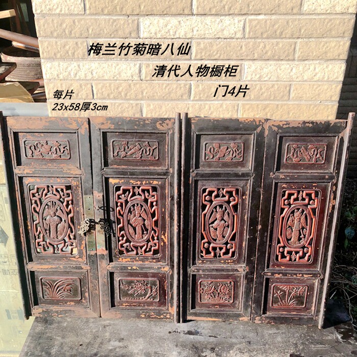 古董明清老物件旧家具江南木雕 木雕