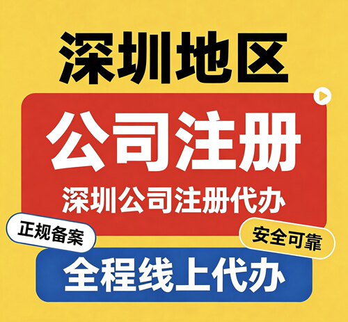 营业执照代办 个体公司营业执照注册工商登记 正规可核验