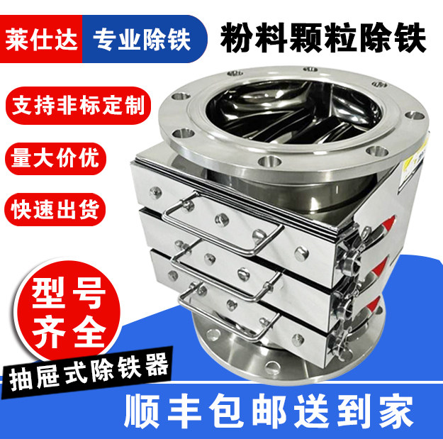 抽屉式除铁器磁力架强磁棒磁力棒14000高斯强力吸铁棒耐高温永磁