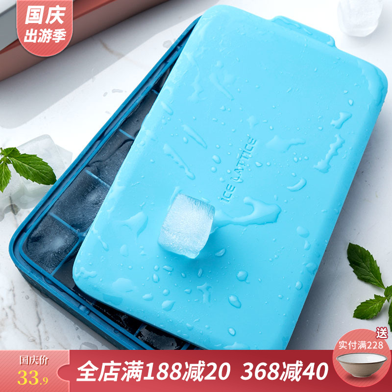 需要用券带盖硅胶冰格 环保冰冻神器大格多格冰块模具辅食甜品速冻制冰盒