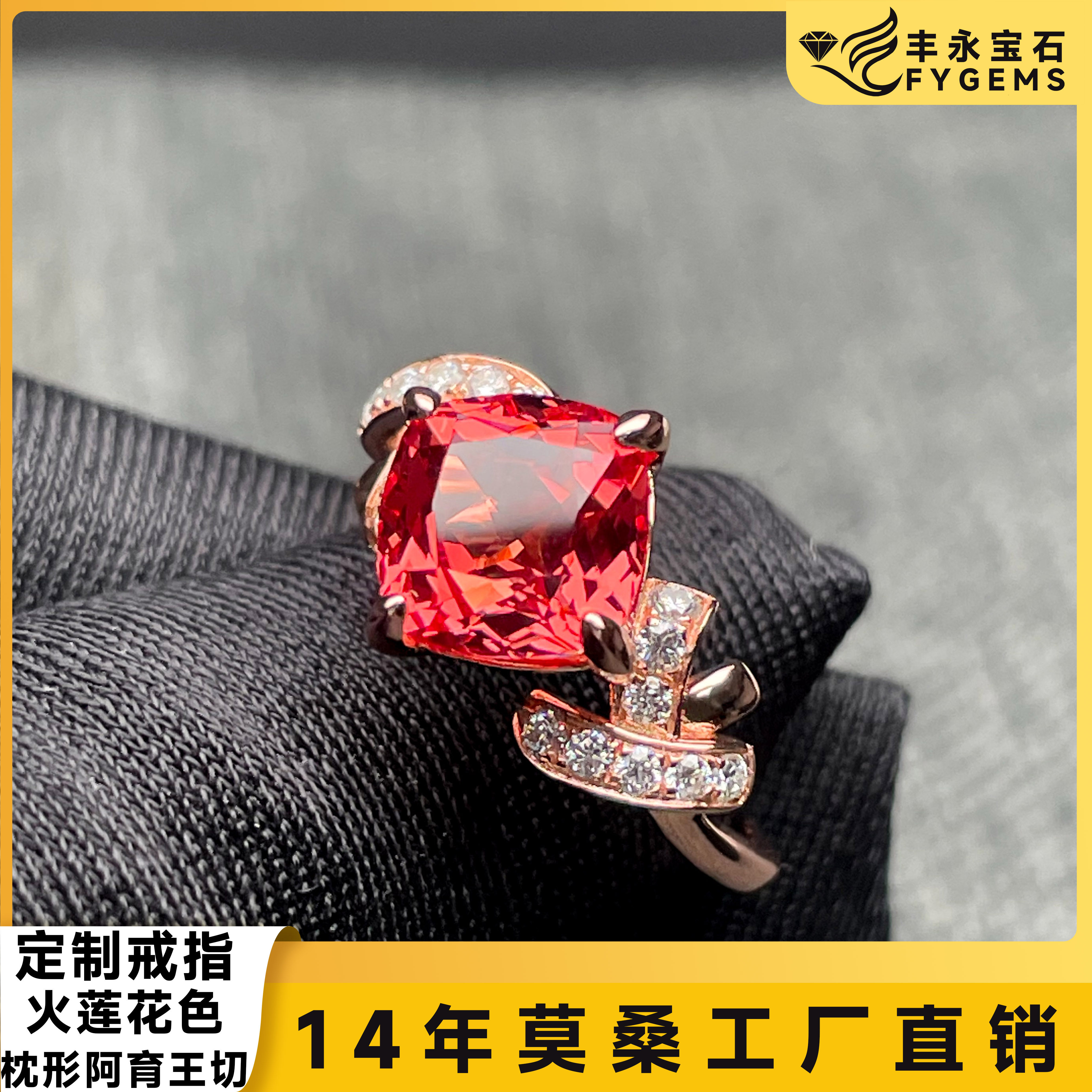 4.2克拉培育彩宝火莲花色枕形阿育王切镶嵌925银玫瑰金定制戒指
