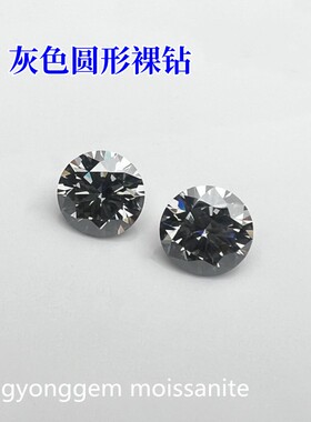 莫桑石裸石灰色圆形可镶嵌