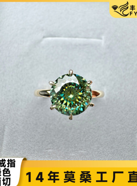 个性简约莫桑蓝绿色圆形百面切2ct9k黄金莫桑戒指高端定制首饰