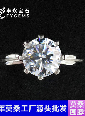 莫桑纯银1克拉莫桑石围脖女戒戒指女款开口戒时尚气质首饰