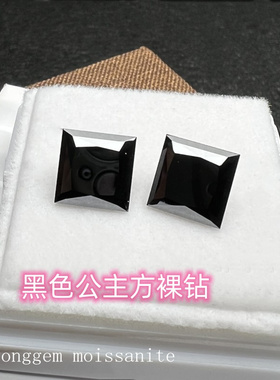 黑色莫桑石裸石公主方未镶嵌