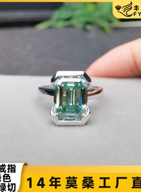 时尚经典莫桑蓝绿色祖母切6ct925银莫桑戒指闭口女戒高端定制首饰