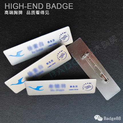 定做厦航东航上航胸牌吉祥航空乘务员国航姓名牌学校环保科技名牌