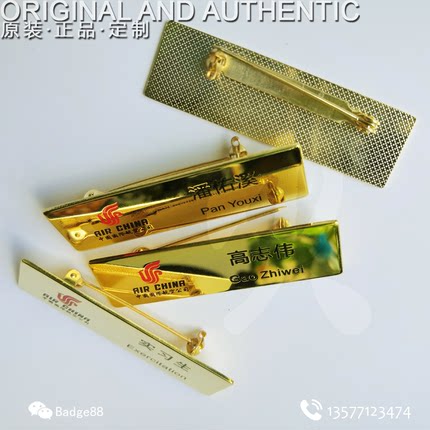 定做国航胸牌华夏航空春秋乘务长姓名牌乘务铭牌学校徽章厂家定制