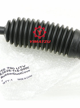 沙滩车橡胶防尘套适用于环松HISUN HS700UTV 62626-115-0000