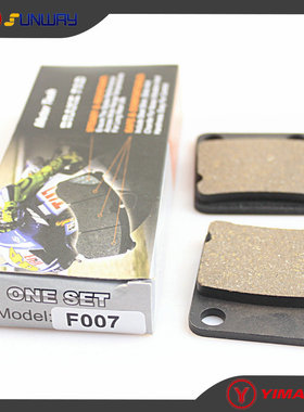 沙滩车前刹车片摩擦片适用于雅马哈YAMAHA YFM125/450 2006-2010