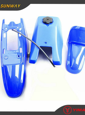 摩托车小越野雅马哈YAMAHA PY80 PW80 80CC外壳塑料套件