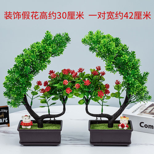 仿真花小盆栽假花装饰盆景塑料花绿植物小摆件客厅桌面酒柜摆放