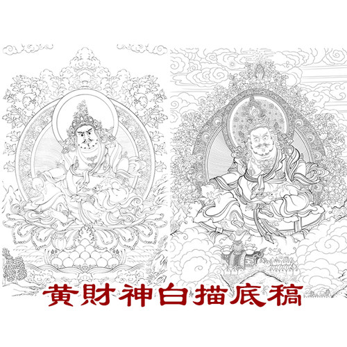 黄财神白描底稿高清线稿