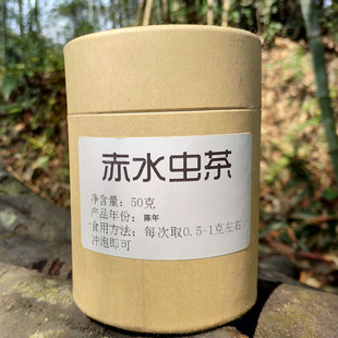 费 免邮 陈年农家自制虫茶50克农产品 赤水特产龙珠虫茶陈年虫屎茶罐装