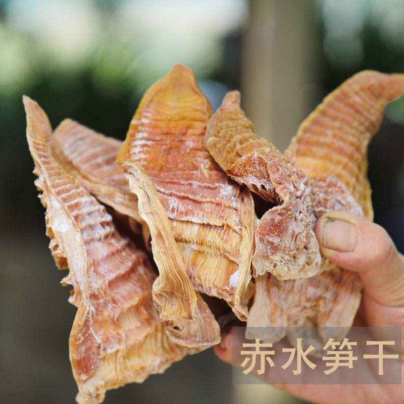 贵州赤水特产笋干楠竹笋非烟熏无硫烘干块笋干货