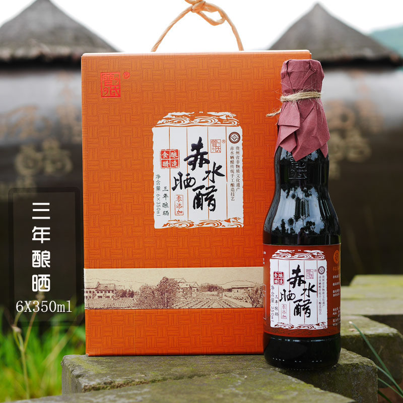 贵州特产赤水曾氏晒醋礼盒装三年酿造陈醋饺子醋6X350ml包邮