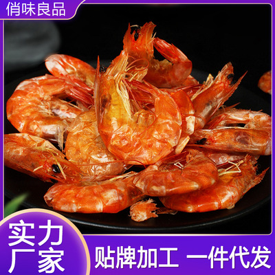 虾干烤虾即食海鲜干货大号干对虾即食网红休闲零食盐田虾干厂家